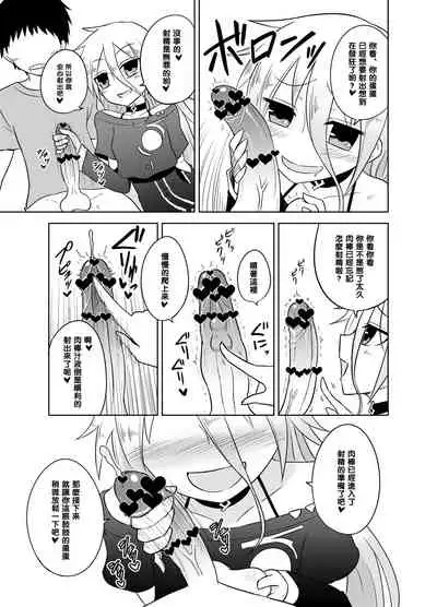 [Atelier:Dew (Kurakumo Nue)] Shasei Kanri Iin Yukari to Shasei Suishou Iin IA (VOICEROID) [Chinese] [黑条汉化] [Digital]