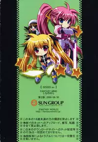 (C76) [FANTASY WIND] SIGSIG EX (Mahou Shoujo Lyrical Nanoha)