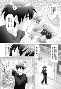 [Yuzupon] Shimai no Kaikata