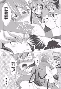 (C86) [Neo Wing (Saika)] Crown x Clown (Yu-Gi-Oh! ARC-V) [Chinese] [赤游]