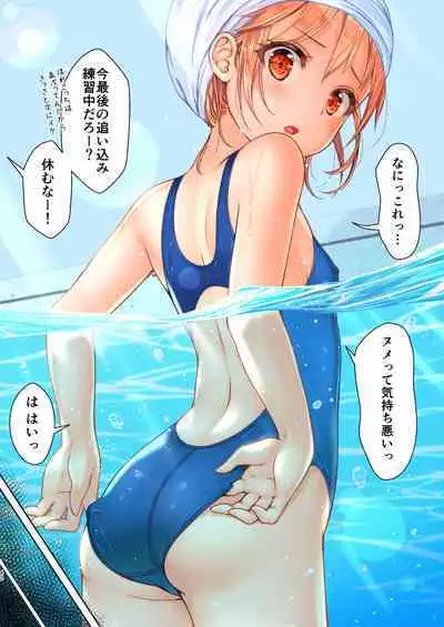 Jikan Teishi to Mugen Loop de Yes! Bishoujo "Ura" Stretch!