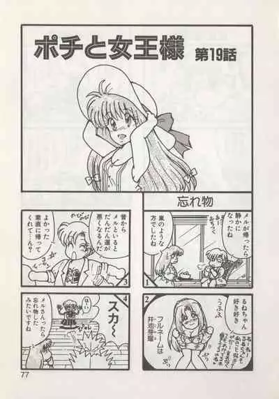 [Hide-san] Hide-san no Yakata R