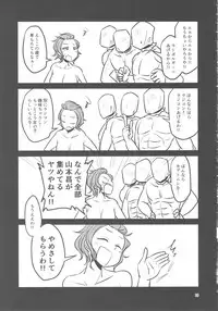 (C93) [Daisaku no Iru Circle (Daisaku)] Mou Eewa! Hame Sashite Morauwa! (THE IDOLM@STER CINDERELLA GIRLS)