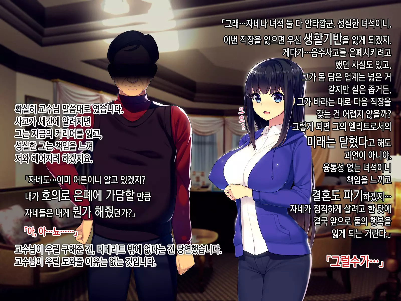 Kekkon no Mae ni Ichido Dake... Yakata no Aruji ni Netorareta Fiancee no Uso