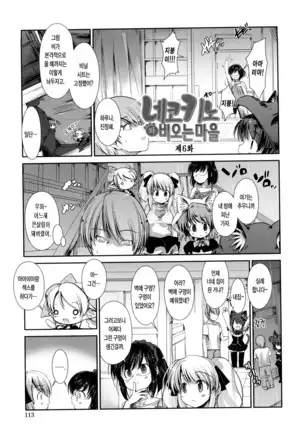 Nekokino to Ame no Machi