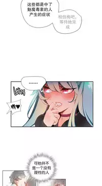 [Juder] Lilith`s Cord | 莉莉丝的脐带 Ch.1-39 [Chinese]