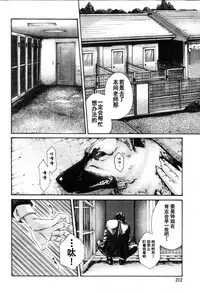 [Haruki] Kisei Juui Suzune Ch. 55 [Chinese] [春輝老湿同好会]