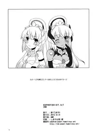 (C85) [Umaya (UMA)] EXPANTION KIT/LT (Busou Shinki) [Chinese] [扶毒分部]
