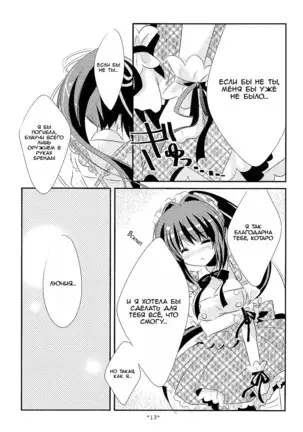 18-kaime no Birthday to 19-kome no Yakusoku The 18th birthday and 19th promise