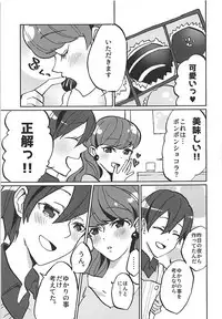 (Rainbow Flavor 18) [Akaringo-chan (Mikorin)] Kanojo ga Wagamama Sugiru no de Ima kara Oshioki Shimasu (Kirakira PreCure a la Mode)