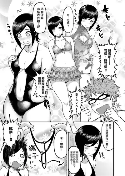 Muchi Lover | 肉感戀人