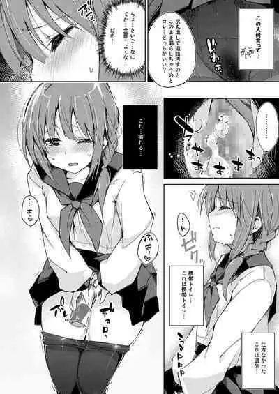 Mizu to Mitsu to, Shoujo no Nioi. - Sweetheart Doll, Peach Sweetey. Complete Edit.