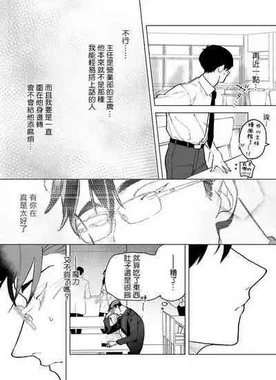 [Pokerou] Gochisou-sama ga Kikoenai! | 你还没说多谢款待! 01-06 + 番外 [Chinese] [冒险者公会] [Decensored] [Digital]