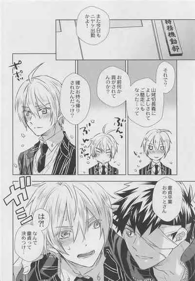 (Kogane Utsusu wa Ruri no Naka 3) [PINK POWER (Mikuni)] Otomari no Sono Ato (Touken Ranbu)