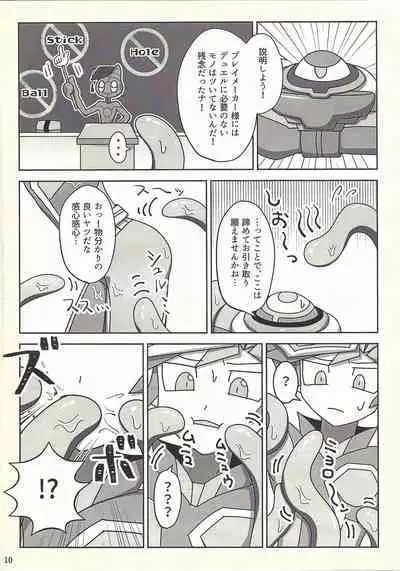 Kanzen muketsu!? 〜Anagāttarahairitai〜