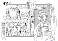 [Alice.Blood] Brainwash Classroom - Botan (Yu Yu Hakusho)