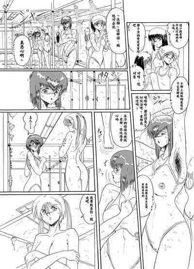 Moon Revenge (Miyuma Subaru)] Maso to Irezumi -Dorei Hakusho- [Textless] [Chinese] [小梦个人汉化]