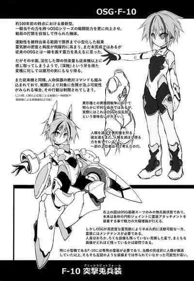 War Gynoid no Shimeikan