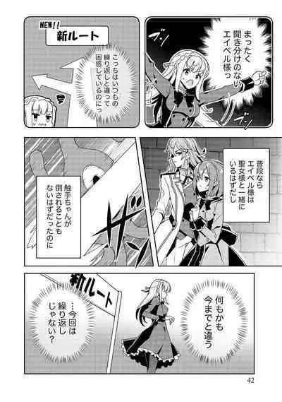 Oiroke Event no Oosa ni Teihyou no Aru Watashi desu ga Rival Reijou to Shite no Shimei o Hatashimasu Vol. 1