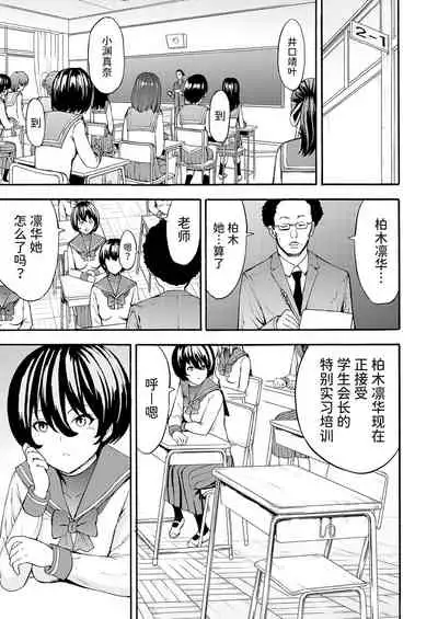 [Hakaba] Yami Seitokaichou [Chinese] [BLUE氪个人翻译] [Digital]