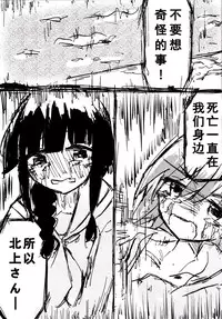 (Gunreibu Shuho & Houraigekisen Yo-i! Goudou Enshuu 3Senme) [Kokusai Tenjijou Uramon (Nabe Wataru)] TELOS (Kantai Collection -KanColle-) [Chinese] [哲学狗汉化组]