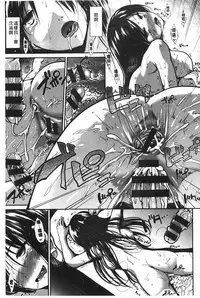 [Takemasa Takeshi] Haitoku Syndrome [Chinese] [風與黑暗掃圖]