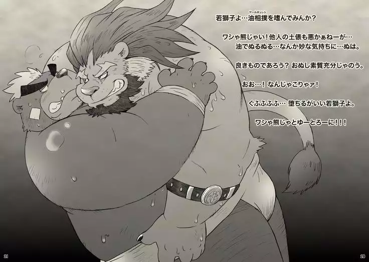 Leave it! BEAR TRACKs PATTERN Remix