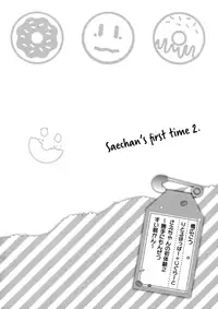 (C93) [littlehopper+Ziggurat (Hashibiro Kou)] Sae-chan no Hatsutaiken 2 ~Katte ni Monzetsu Suiminkan~