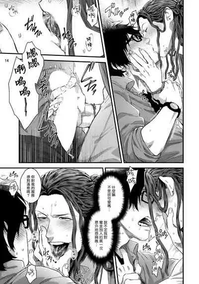 Yarichin DJ Virgin Night | 无节操DJ★1-2