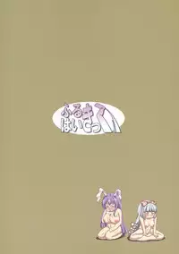 (Reitaisai 12) [Full High Kick (Mimofu)] Osase no Inaba (Touhou Project)