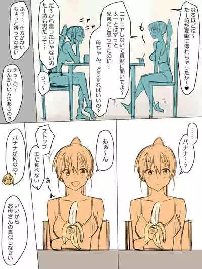 Ani no You na Sonzai datta Osananajimi ni Saiminjutsu o Kakete Koibito ni Suru Ohanashi