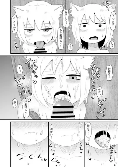 Loli Baba Okaa-san wa Oshi ni Yowai