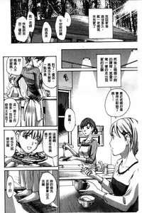 [Asagi Ryu] Onee-san to Aishiacchaou! - Let's Love with Your Sister | 來和大姊姊愛來愛去搞個不停! [Chinese]