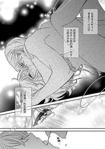 Pet baby doll | 玩赏Baby Doll情趣内衣 1