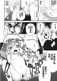 (Shuuki Reitaisai) [Dot Eito (Sawayaka Samehada)] Kyuukyoku Hansoku 2 (Touhou Project) [Chinese] [Kanade汉化组]