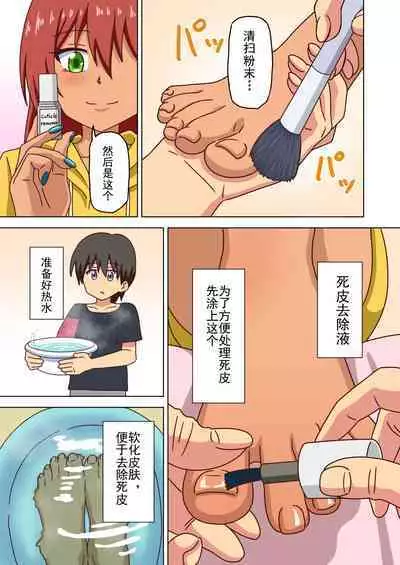 Mitari no Sono Ep. 93- | 魅足之园 （93话起）更新到167话