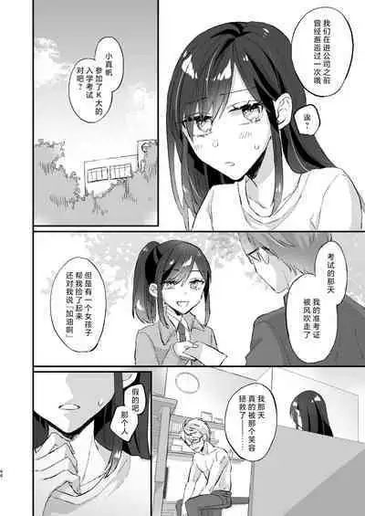 megane janakereba ochi tenainoni! | 明明不是眼镜男的话就不会坠入情网!