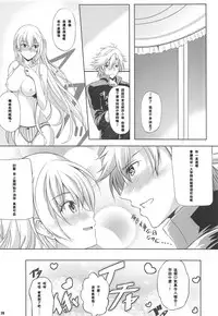 (C95) [The Seventh Sign (Kagura Yuuto)] Konya wa Zutto Issho ni -MWL no Ichiban Atsui Yoru- (The Legend of Heroes: Sen no Kiseki) [Chinese] [寂月汉化组]