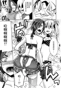 [Suemitsu Dicca] Magical Insence Vol. 06 (Koushoku Shounen Vol. 09) [Chinese] [EZR個人漢化]