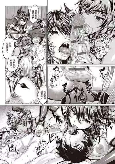 Suki ni Shiyagare | 隨便你要怎樣