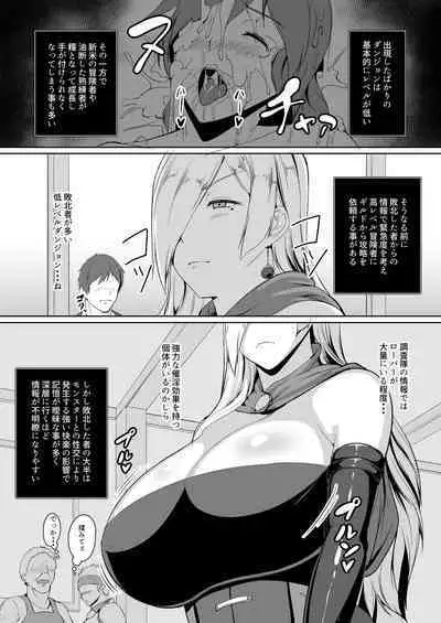 H na Dungeon ga Afureru Sekai de 3