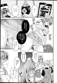 [Maripyon] Nekomiya-kun wa Chotto Hen!? Ch. 1-4