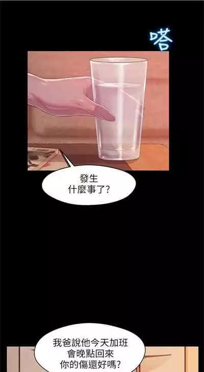 新生日记 1-61 中文翻译(完结)