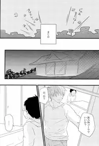 媚薬-枷2- (Kuroko no Basuke)