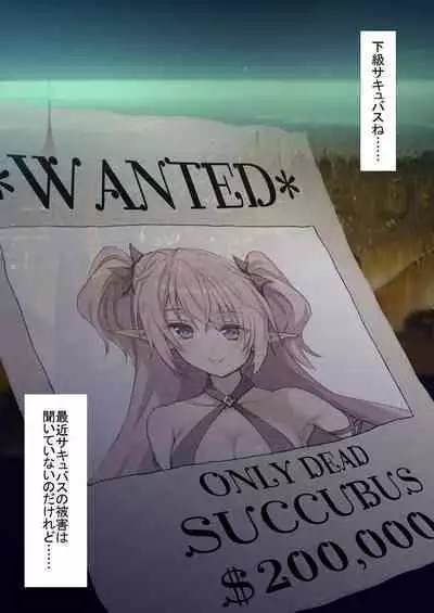 !! QUEST FAILED !! ～ Junketsu no Bakunyuu Seijo , Rezusakyubasu no Shokushu Kairaku Seme ni Tsu ～