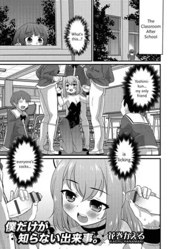咲夜vsエロトラップ