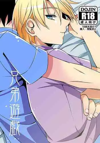 [Osakana Tabeyo (Matsunaga Hijiri)] Kyoudai Yuugi (Shokugeki no Soma) [Digital]