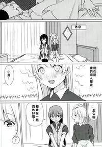 (Bokura no Love Live! 13) [Colette (Chocore)] Umi-chan ga Present!? | 海未醬是禮物!? (Love Live!) [Chinese] [北京神马个人汉化]