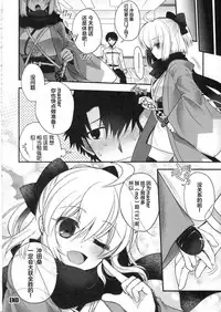 (C91) [otochilu Cafe (Kuroda Nichiru, Izumiya Otoha)] My Room My Love (Fate/Grand Order) [Chinese] [绅士仓库汉化]