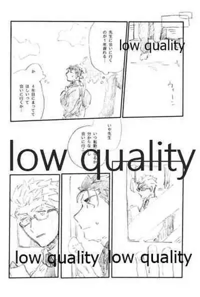 (Dai 24-ji ROOT4to5) [Karmin (Hozumi)] SECRET TRACK (Fate/Grand Order)